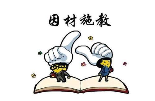 如果说最好的教育是因材施教,那么最好的咨询是因人而异的.