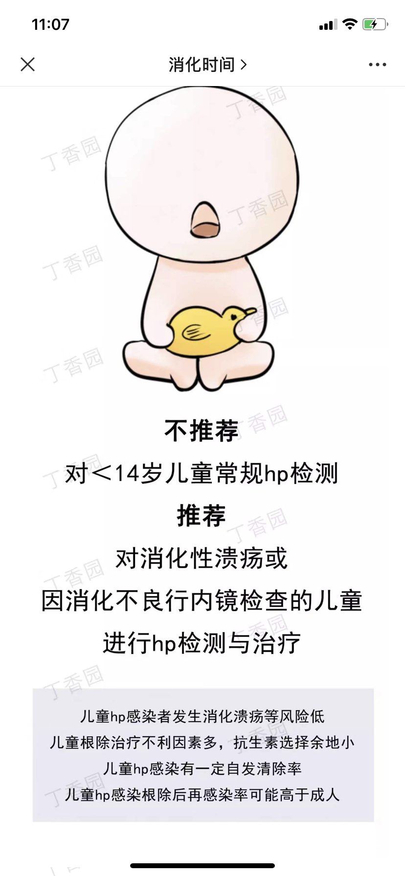 图片加载失败