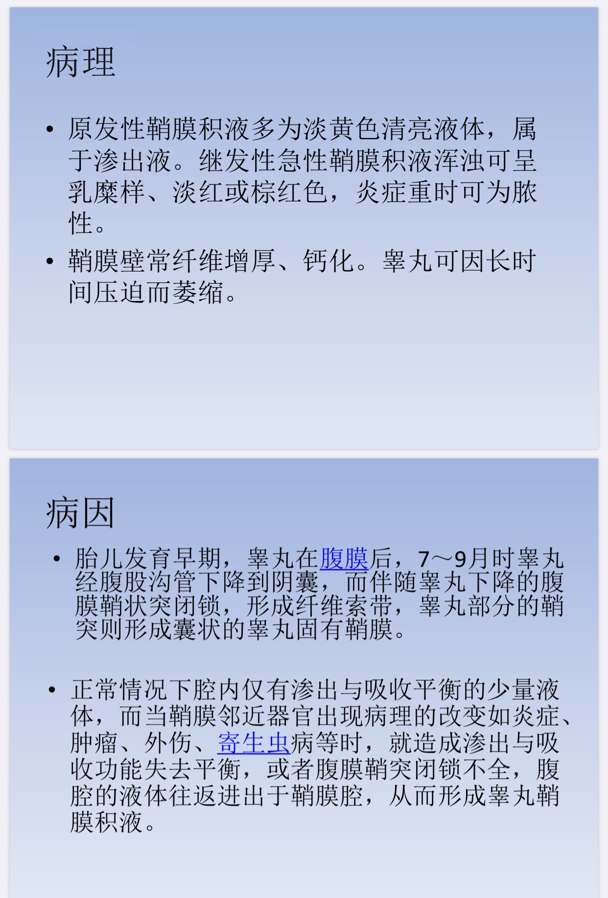 蛋蛋的憂傷陰囊疾病之睪丸鞘膜積液