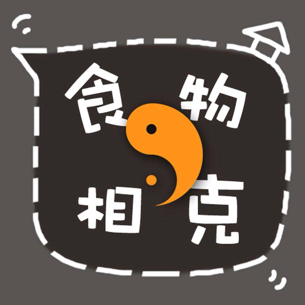 你被食物相克骗了多小年?