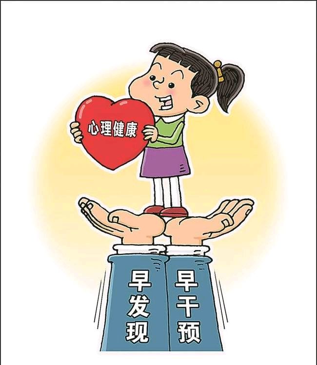 关于心理健康的漫画图片