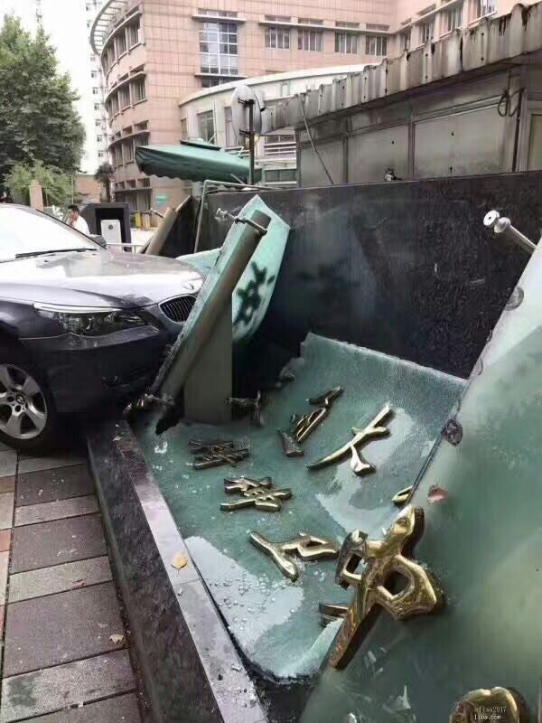 宝马女怒撞上海精总