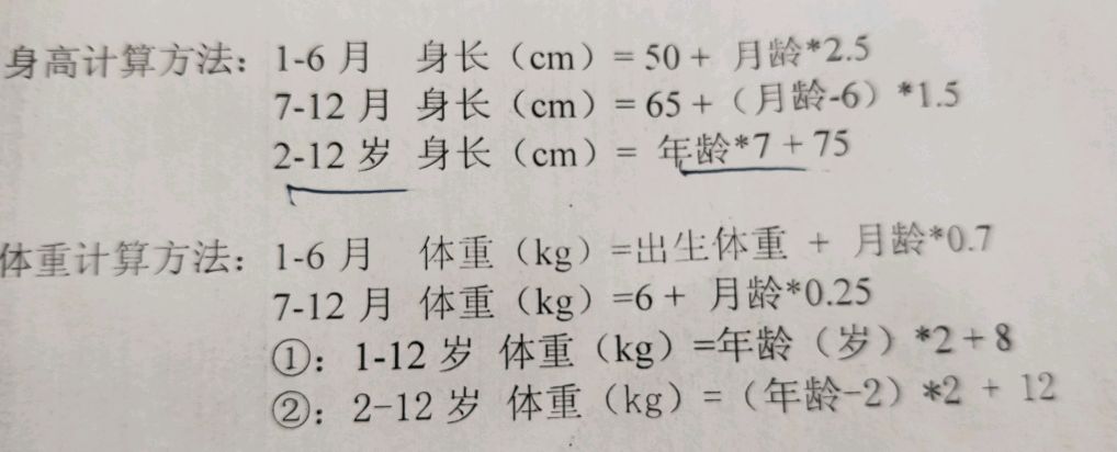 男孩身高计算公式图片