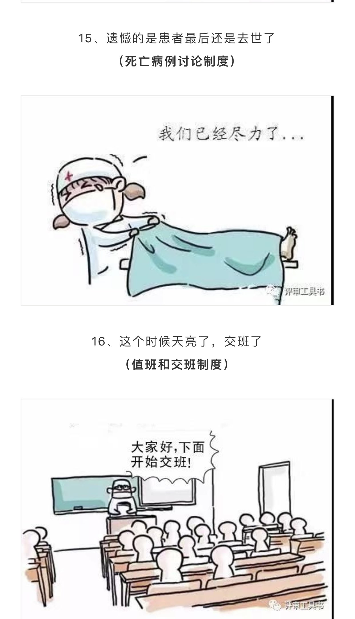 十八项医疗核心制度(动画版）-春雨医生