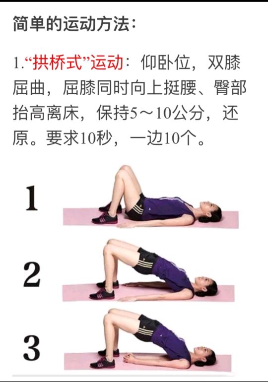 加强腰背部肌肉力量的锻炼方法