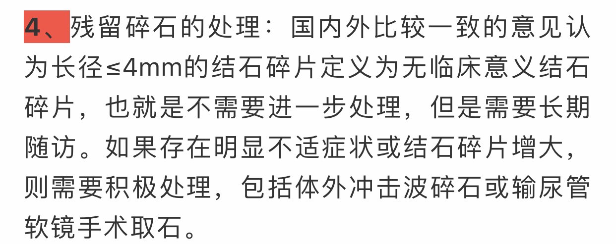 腎結石和輸尿管結石患者術後出院回家比較關心的幾個問題